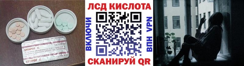 LSD-25 экстази ecstasy закладка blacksprut маркетплейс Барыш